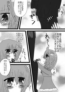 【トリぐだ♀Ｒー１８漫画】聖夜での恋人達, 日本語