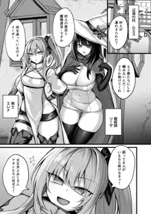 少女剣士エレナ～淫魔化連鎖の悪夢～, 日本語