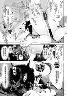 Jimime na Kurokami Elf-chan ga Ecchi na Massage-ten de Seikantai Kaihatsu Sarechau Ohanashi | 普普通通的黑髮精靈她在色色的按摩店里面被開發了性感帶的故事, 中文