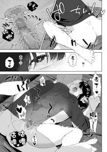 Jimime na Kurokami Elf-chan ga Ecchi na Massage-ten de Seikantai Kaihatsu Sarechau Ohanashi | 普普通通的黑髮精靈她在色色的按摩店里面被開發了性感帶的故事, 中文