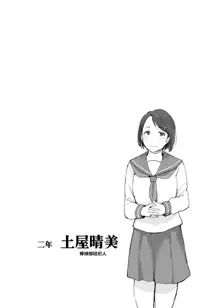 Boku no Kanojo wa Yakyuubu Manager ver. 2.2, 中文