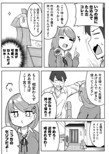 それじゃ、拷問はじめま～す！ 1, 日本語