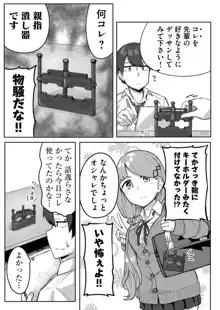 それじゃ、拷問はじめま～す！ 1, 日本語