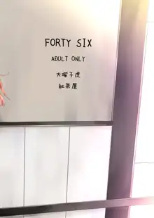 FORTY SIX, 日本語