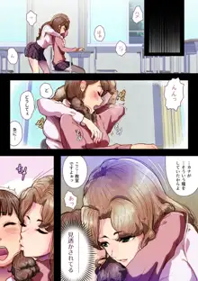 Futa x Yuri ～カーテンがささやいている～, 日本語