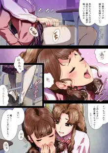 Futa x Yuri ～カーテンがささやいている～, 日本語