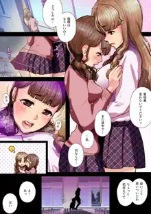 Futa x Yuri ～カーテンがささやいている～, 日本語