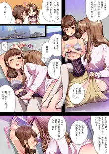 Futa x Yuri ～カーテンがささやいている～, 日本語