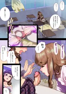 Futa x Yuri ～カーテンがささやいている～, 日本語