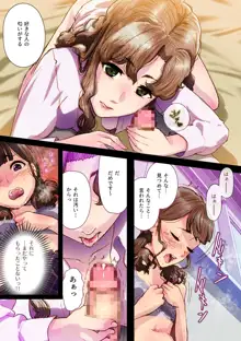 Futa x Yuri ～カーテンがささやいている～, 日本語