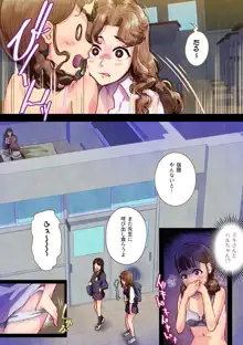 Futa x Yuri ～カーテンがささやいている～, 日本語