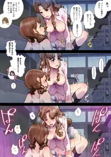 Futa x Yuri ～カーテンがささやいている～, 日本語