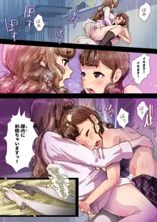 Futa x Yuri ～カーテンがささやいている～, 日本語