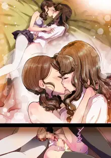 Futa x Yuri ～カーテンがささやいている～, 日本語