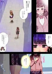 Futa x Yuri ～カーテンがささやいている～, 日本語