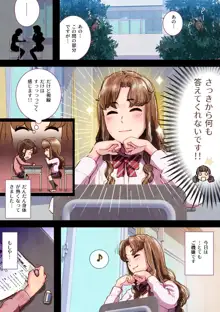 Futa x Yuri ～カーテンがささやいている～, 日本語