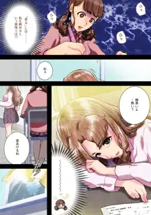 Futa x Yuri ～カーテンがささやいている～, 日本語