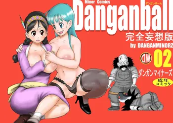 Danganball Kanzen Mousou Han 02, English