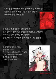 Maou-sama Omake no Nakadashi Manga, 한국어