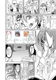 妻のNGが無くなっていく ～妻と義妹の姉妹丼～, 日本語