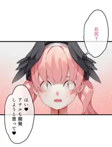 春よ花よ～ハナコとコハルがなりゆきで、レズえっちする漫画～, 日本語