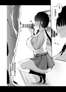 Kanojo no Imouto ga Kyonyuu MiniSkir JK de Koakuma-kei 4, 中文