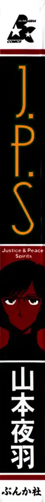 J.P.S. Justice & Peace Spirits, 日本語