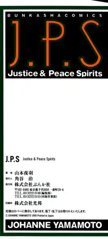 J.P.S. Justice & Peace Spirits, 日本語