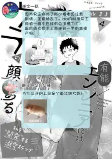 Yuunou Engineer ni wa Ura no Kao ga Aru Watashi o Kaihatsu suru Dekiai Step | 能干程序员隐藏的一面 把我“开发”的溺爱步骤 1-11, 中文