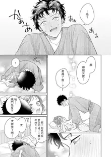 Yuunou Engineer ni wa Ura no Kao ga Aru Watashi o Kaihatsu suru Dekiai Step | 能干程序员隐藏的一面 把我“开发”的溺爱步骤 1-11, 中文