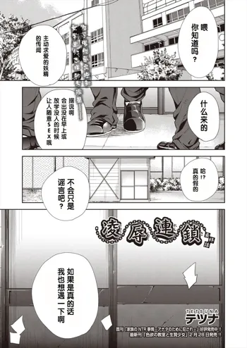 Ryoujyoku Rensa Ch. 5, 中文