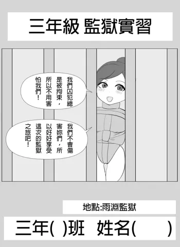 A young lady being arrested 11, 中文