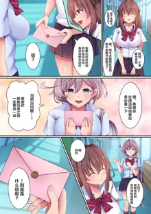 Saimin Kyochin ni Aragaenai! 2 Class no Joshi-tachi o Sennoushite Hame Tsuzuketara Kimodebu Otoko ga Daisukina Kanzen Onahole ni nacchata w, 中文