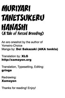 Muriyari Tanetsukeru Hanashi | A Tale of Forced Breeding (decensored), English