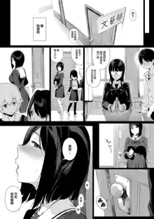 Senpai ga Boku ni Shiteru Koto 2 (decensored), 中文