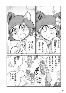 戦場のフーガ 鋼鉄のメロディ, 日本語