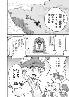 戦場のフーガ 鋼鉄のメロディ, 日本語