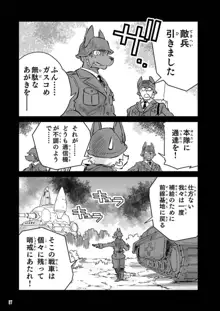 戦場のフーガ 鋼鉄のメロディ, 日本語