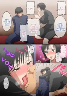 Teisou Kannen Gyakuten! Danjo no Sei no Kachikan ga Gyakuten Shita Sekai de, Ore wa Onna Kyoushi ni Ecchi na Chouhatsu o Shitara, Gattsuki Guai ga Hanpa Nakatta Ken w | 정조관념역전! 남녀 성 가치관 역전 세계에서, 여교사에게 야한 도발을 햇더니 장난아니게 앵기던 건 ㅋ, 한국어