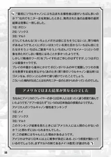 戦場のフーガ 鋼鉄のメロディ, 日本語