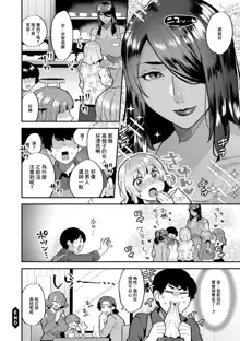 Tantasion no Rinjin Ch. 3, 中文