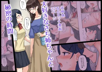 1RTで仲悪いノンケ女子たちが1秒キスするシリーズ(4)-あやねの過去。, 日本語