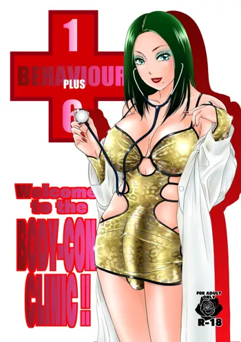 BEHAVIOUR+16 ~BODY-CON CLINIC!~, English