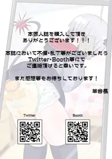 クロおむつ!!, 日本語