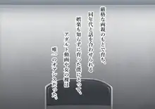 童貞おち○ぽわからせ警察。, 日本語