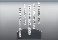 童貞おち○ぽわからせ警察。, 日本語