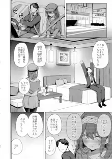 文系女学生の性欲が強すぎて困る本, 日本語