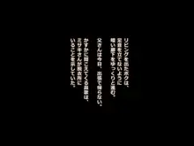 父は知らない、ボクと母の不貞な関係, 日本語