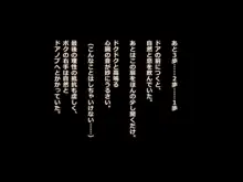 父は知らない、ボクと母の不貞な関係, 日本語