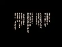 父は知らない、ボクと母の不貞な関係, 日本語